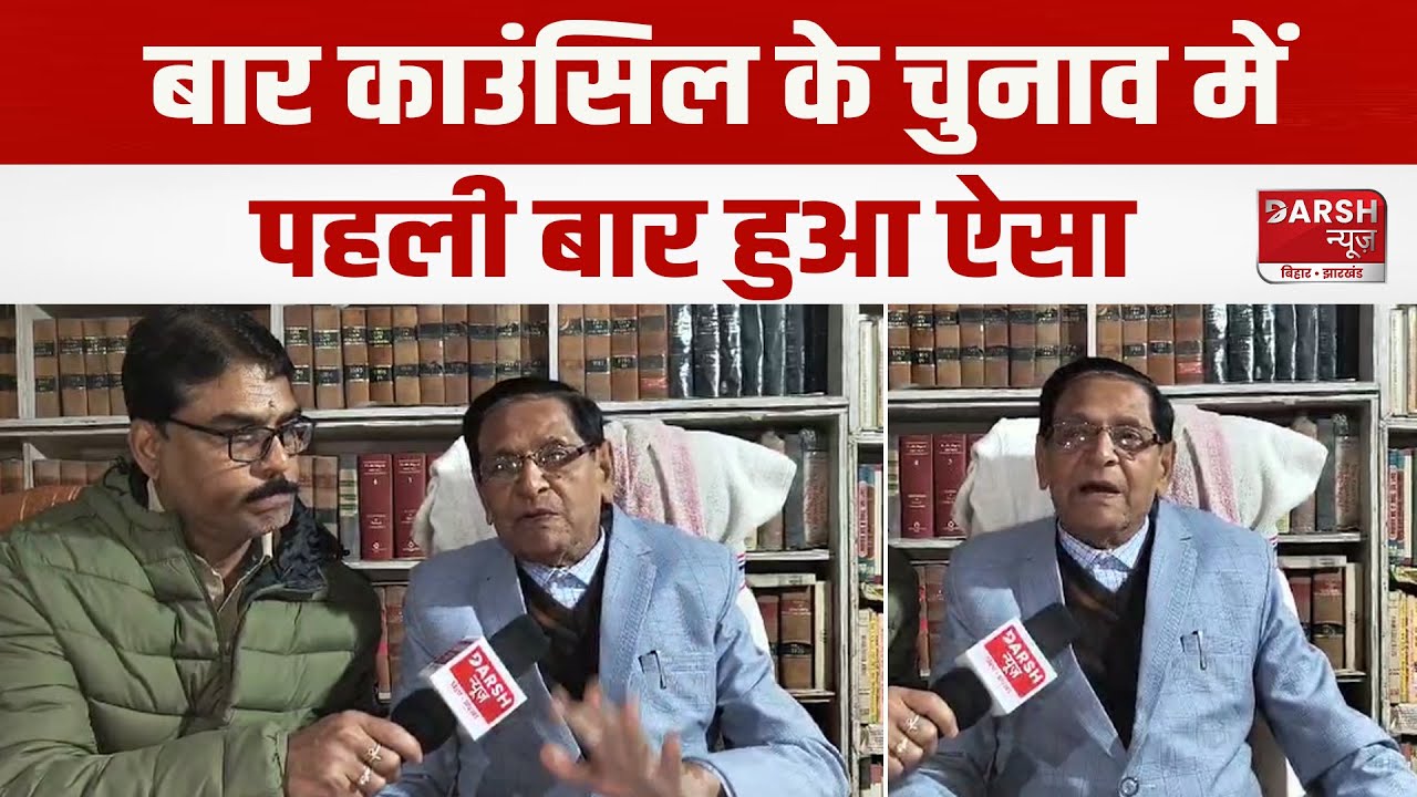 bihar-state-bar-council-2023-elections-youtube