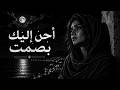 ما بيني وبينك عمر Arabic Desert Chill Mix 2026 Emotional Ethnic 