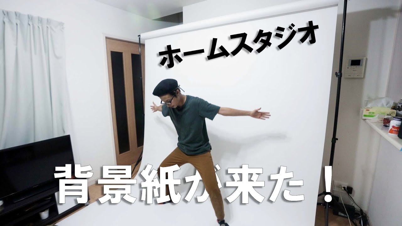 ホームスタジオにSAVAGEの背景紙導入！サイズ感と使用感 / 沖縄 a7siii