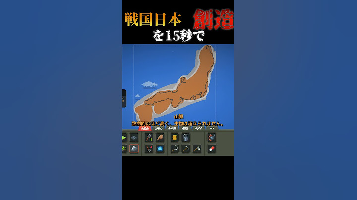 15秒で作れる！簡単な戦国日本 #shorts
