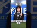 【全国高校サッカー選手権】歴代応援マネージャーの人気ランキング! #サッカー雑学 #サッカー解説