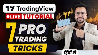 Tradingview Tutorial | Tradingview ko kaise use karen |How to use Tradingview Chart Trading Software