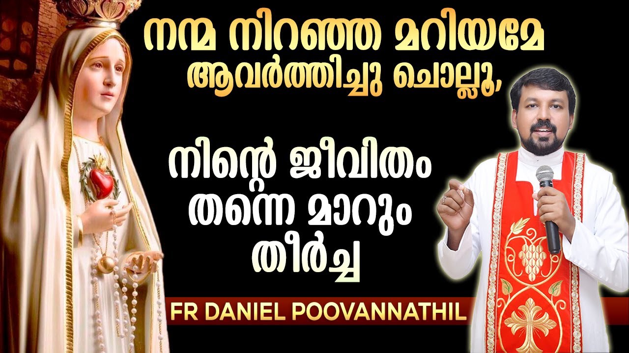 Fr. Daniel Poovannathil Powerful Talk | Hail Mary, Full of Grace