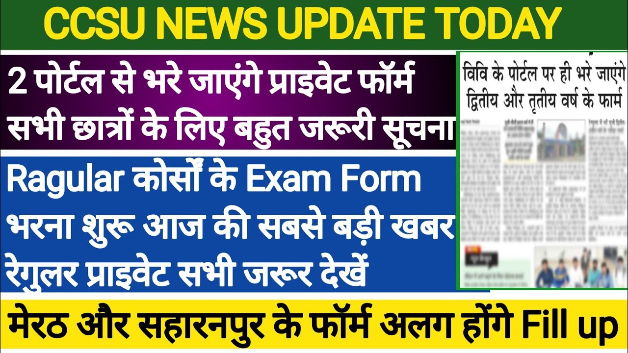 CCSU NEWS UPDATE TODAY | CCSU PRIVATE FORM 2022 | CCSU EXAM FORM FILL 2022 | CCSU EXAM FORM 2022