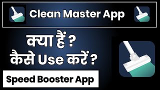 Clean Master Speed Booster App Kaise Use Kare !! How To Use Clean Master Speed booster App screenshot 2