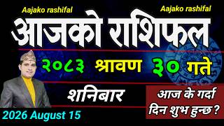 Aajako Rashifal Saun 30 | August 15 2026 || Today Horoscope aries to pisces | aaj ka Rashifal screenshot 1