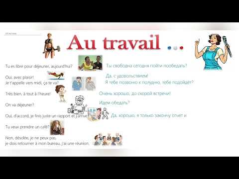 Текст для чтения по-французски. Тема подготовка пикника. Préparation d'un pique-nique.