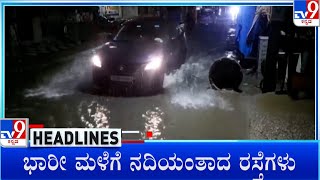 TV9 Kannada Headlines At 8AM (14-05-2024)