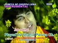 Duniya se chhupa lena instrumental by shahid parvez ch