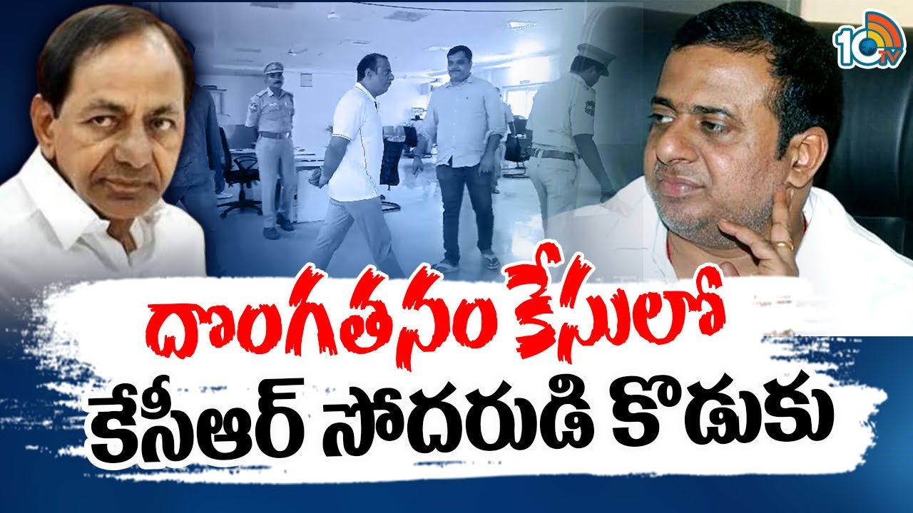 Case Filed On Kalvakuntla Kanna Rao | కన్నారావుపై బంజారాహిల్స్ పీఎస్లో ...