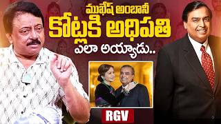 Ram Gopal Varma about Mukesh Ambani's Wealth | RGV Latest | Telugu Interviews | iDream Exclusive