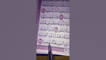 #اسلام _صبحي #egzonibrahimi #اكسبلور #القرآن_الكريم #المصحف #سورة_ طه #ترند #حالات_واتس #quran #قرآ