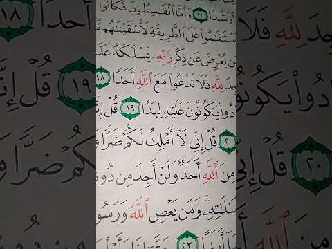 ما معنى كلمه لبدا سورة الجن