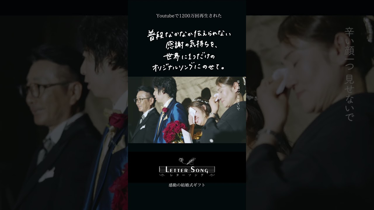 【結婚式】感動😭両親へのプレゼント😭