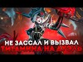 ЭТОТ ТУРНИР 1х1 ТОЧНО ЗА МНОЙ- Mobile Legends