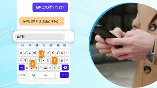Tigrinya keyboard- Tigrinya screenshot 5
