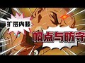 扩层大光头扣篮盖帽 内藤铁也 如何防守 火锅 帽点 锅点 新手教学 技巧 攻略 SLAM DUNK MOBILE 灌篮高手手游 扩层大光头扣篮盖帽 内藤铁也 如何防守 火锅 帽点 锅点 新手教学 技巧 攻略 SLAM DUNK MOBILE 灌篮高手手游