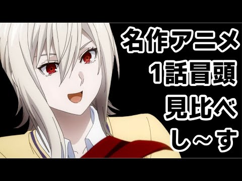 名作アニメ紹介 し～す編 44作品