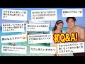 初Q&A!元彼,結婚,仕事,喧嘩,整形？(featボラカイ島) 【日韓/한일】