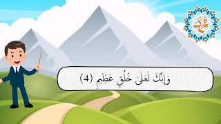 صفات الرسول صل الله عليه وسلم Attributes of the Messenger, may God bless him and grant him peace