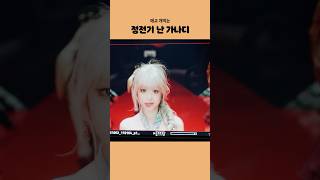 애교 개끼는 정전기 난 가나디