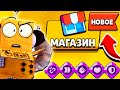 Я НЕ ОЖИДАЛ...  НОВАЯ АКЦИЯ ПОСЛЕ ОБНОВЫ! ОБНОВЛЕНИЕ BRAWL STARS