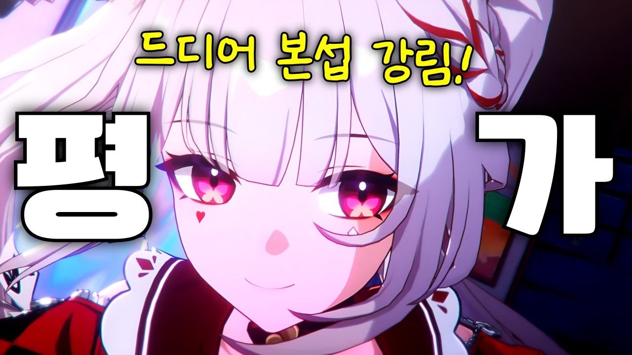 같은 X.0버전 캐릭터지만 아글라이아와 다르다? 스파키 1일차 성능 평가 [붕괴 스타레일]