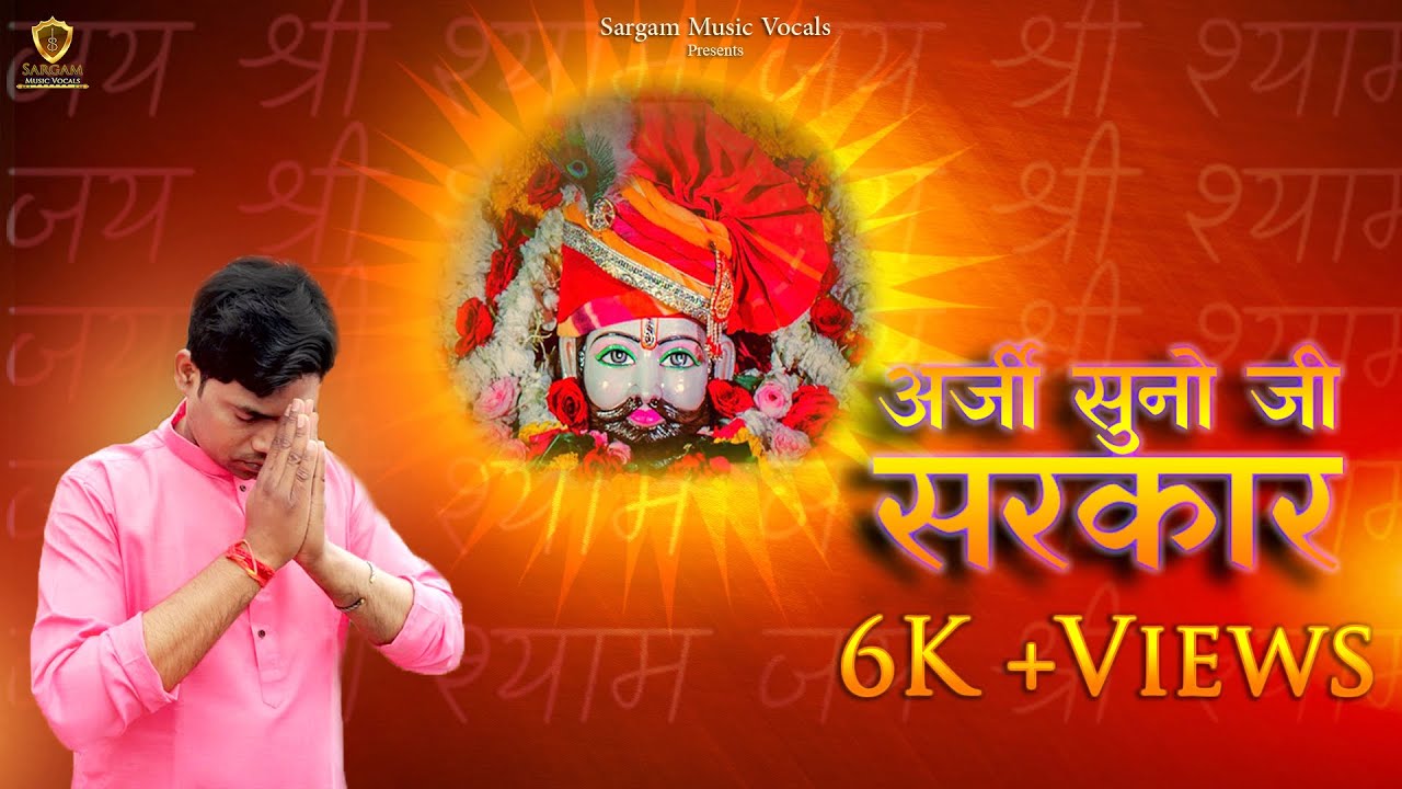 Arji Suno Ji Sarkar | Vicky Rathore | Latest Khatushyam Ji Bhajan | Official Music Video