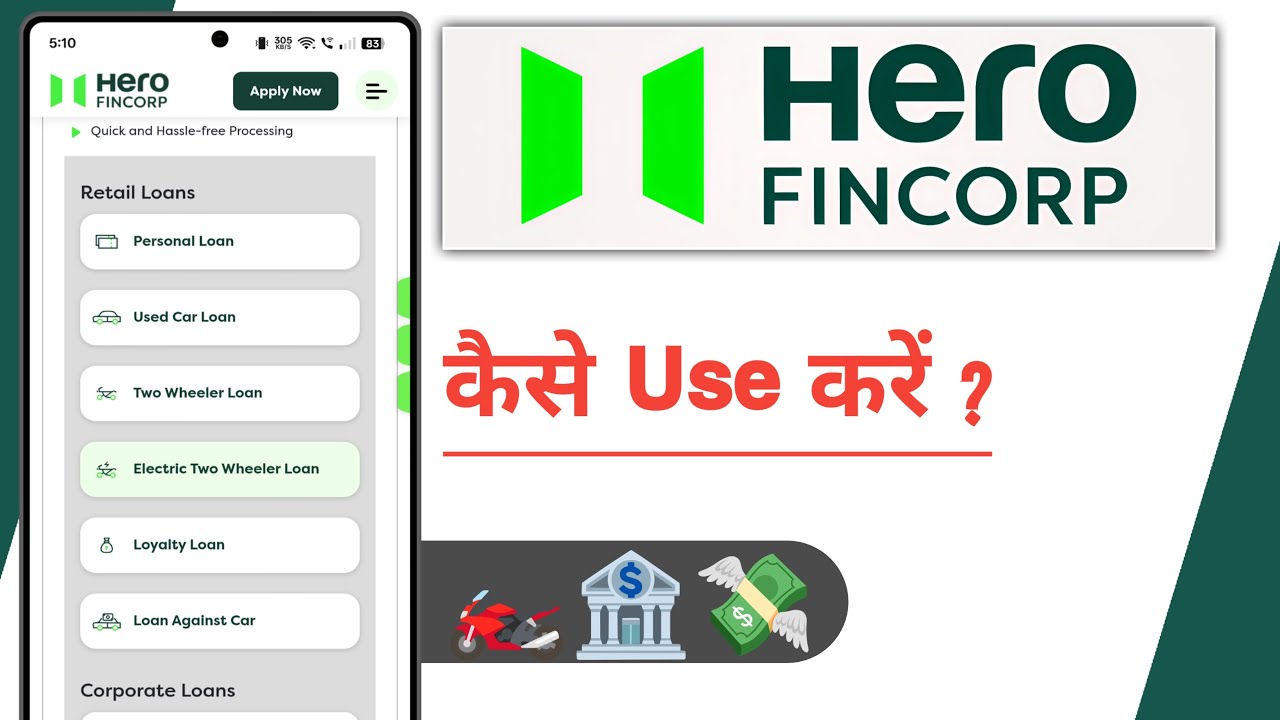 Hero FinCorp Personal Loan App Kaise Use Kare, How To Use Hero FinCorp