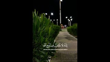 #القارئ:إسلام صبحي #اللهم انصر اخواننا في غزه #القرآن_الكريم #أُكتُب شَيء تُؤْجَر عَليه
