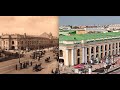 Санкт-Петербург Вчера и сегодня / St  Petersburg yesterday and today