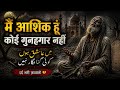 Main Aashiq Hoon Koi Gunahgaar Nahi Emotional Sufi Qawwali 2026 Heart Touching Love Song 