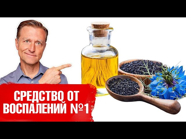 Суперсредство от воспалений и не только 👉 масло черного тмина.