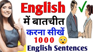 1000 English Sentence / English Speaking Full Course / English Speaking Practice / Tahmeena khan