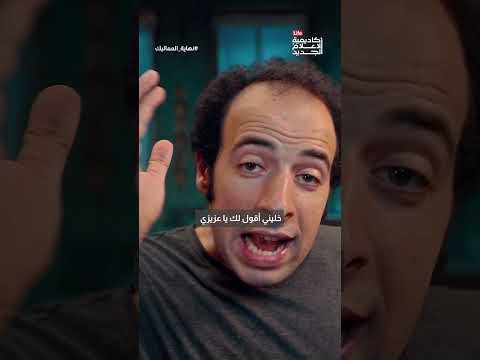 نابليون في الإسكندرية الدحيح