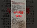 @2024.9.24@누가복음19:10@아멘@