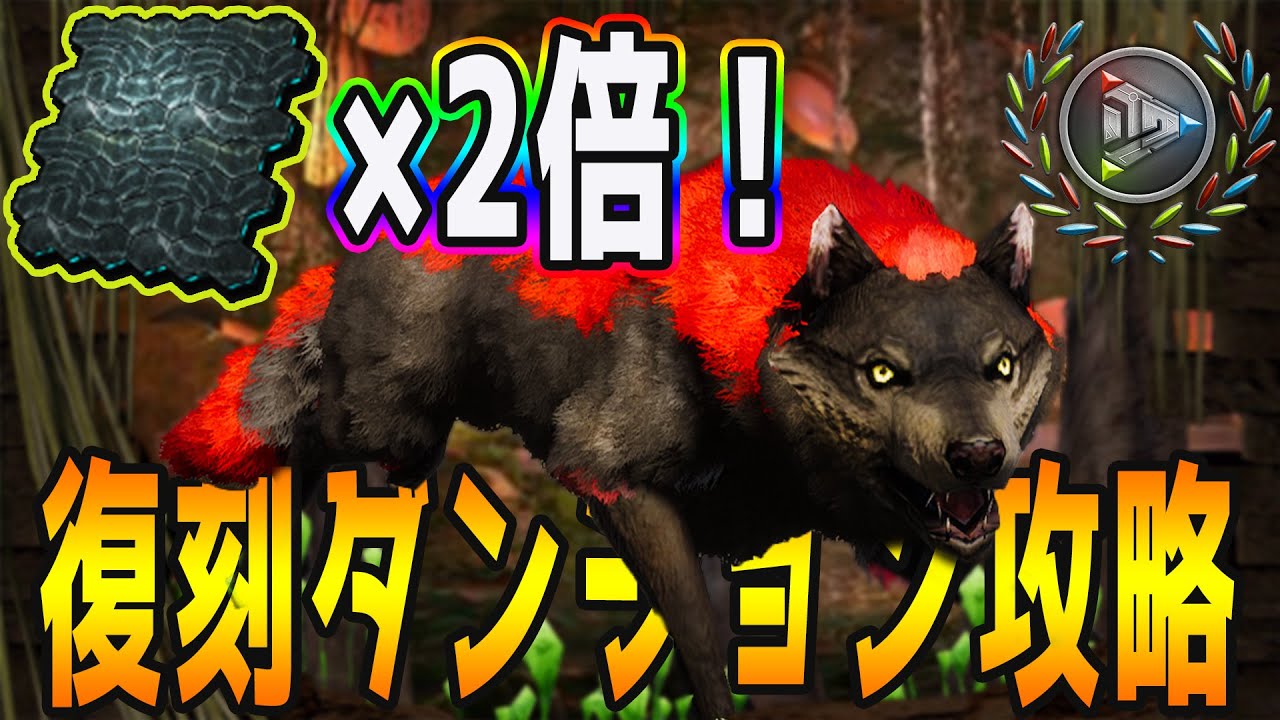 Arkモバイル エレメントが沢山もらえる簡単ダンジョンが来た Youtube