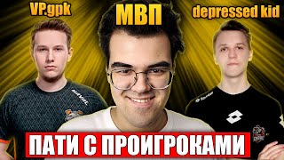 ЛЕГЕНДАРНАЯ ИГРА ПАТИ С ПРОИГРОКАМИ В РЕЙТИНГ ТРАВОМАН МВП МАТЧА