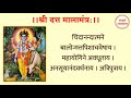 श्री दत्त मालामंत्रः - भय, दुःख, व्याधी, दारिद्र्य निवारक दत्त मंत्र | Shri Datta Mala Mantra Mp3 Song