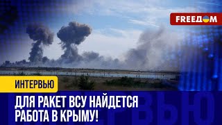 В Крыму "ХЛОПКИ"! ВСУ способны заставить армию РФ убраться с полуострова?