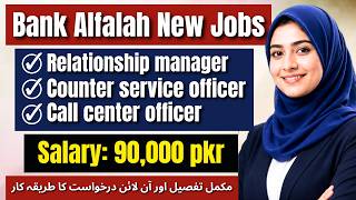 Bank Alfalah New Jobs || Alfalah Bank jobs || How to apply in Alfalah Bank Jobs || Alfalah Bank 2026