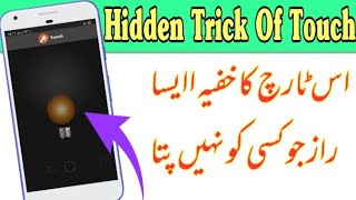 Secret hidden feature in touch | Flash light tricks screenshot 2