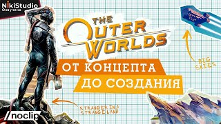 The Outer Worlds: от концепта до создания игры от NoClip (Русская озвучка)