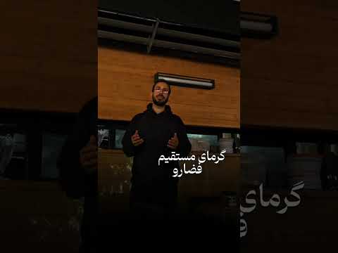 نسل جدید بخاری های متراژ بالا با نمایندگی تخصصی در ساری