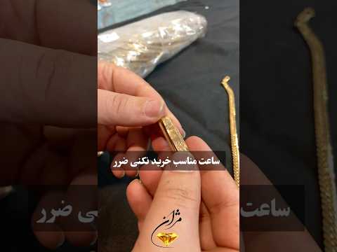 بهترین ساعت خرید طلا در طول روز 