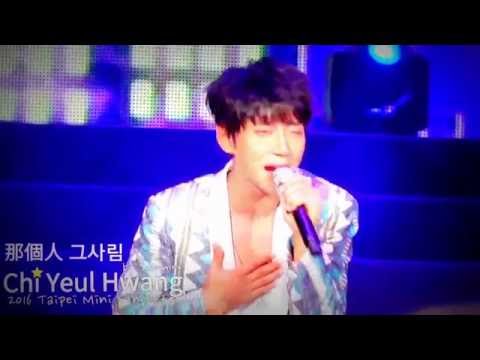 【黃致列 - 那個人그사림】2016 Taipei Mini Concert - 황치열 Hwang ChiYeul