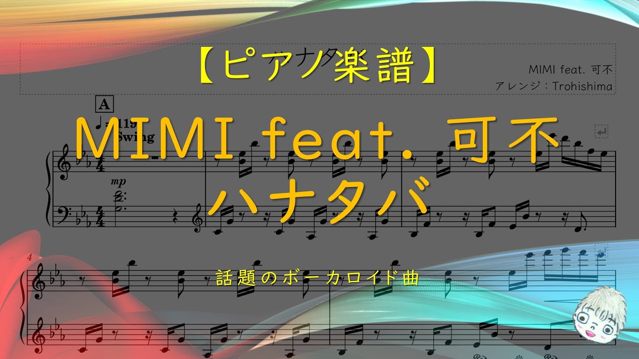 MIMI feat. 可不 - ハナタバ Performance Video by Trohishima