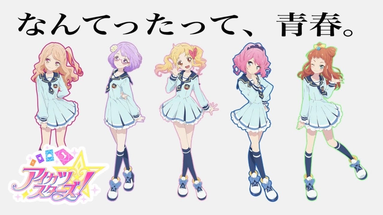 アイカツスターズ メロンステップ Aikatsu☆Step! | Aikatsu Stars! Wikia | Fandom