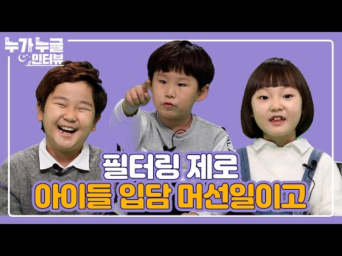 [티저 ep.2] 필터링 제로⭕ 아이들😁 입담 머선일이고 #누가누굴인터뷰 3월10일 수 밤9시20분 첫방송 MBC210310방송