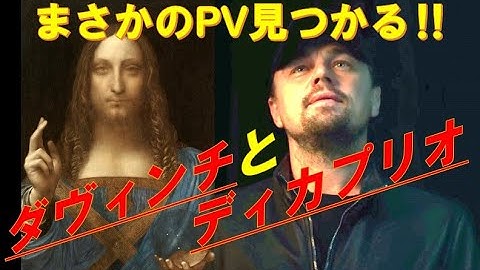 ディカプリオも利用する！アートの金と闇の世界が垣間見えるシーン映像解禁【映画『ダ・ヴィンチは誰に微笑む』】